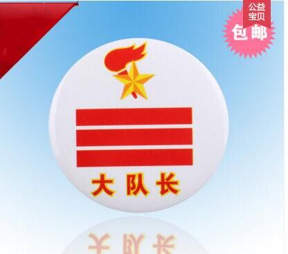 Student Iron less First Team Dry logo Captain China captain Small Captain Team Squadron 12 Three-Way Bar-Taobao
