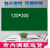 120*200 school teaching blackboard magnetic blackboard green board white board large blackboard large green board can be customized