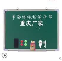 Household small blackboard magnetic small green board children and students teaching training 50*35 hanging wall writing board Chongqing