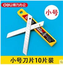 Deli 2012 paper cutting blade small utility knife replacement blade utility blade 10 pieces