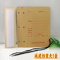 Chongqing Urban and rural construction archival box Chongqing Urban construction archival folder Chongqing Archives producer free invoicing