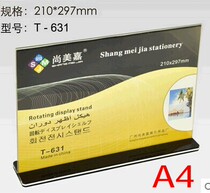 A4 T-type high-grade acrylic table sign A4 table card table card table sign 21*29 7cm
