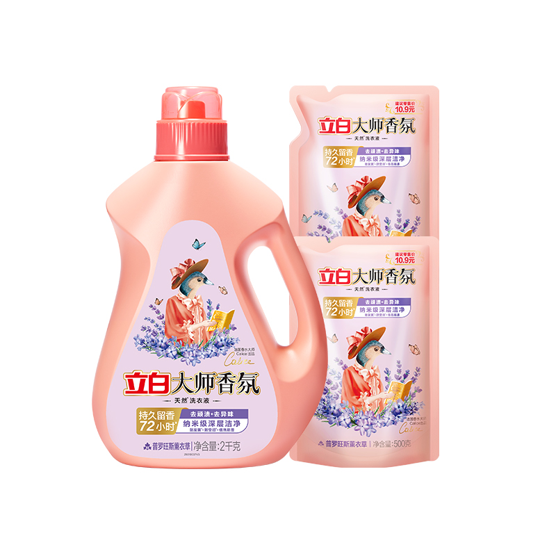 立白大师薰衣草洗衣液6斤