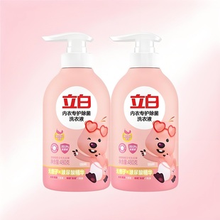 立白内衣内裤除菌洗衣液480g*2瓶