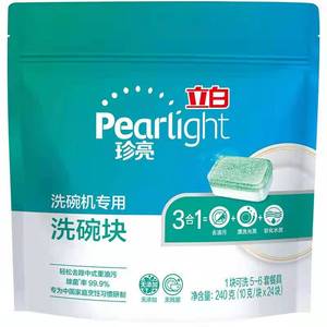 拍2件!立白珍亮洗涤剂洗碗块