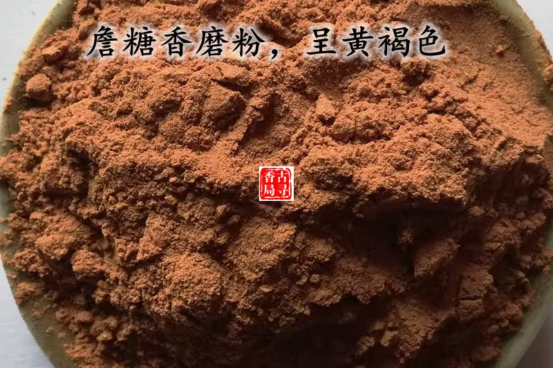 tinh dầu trầm hương Zhan đường thơm cho Tang Xiangxiang, hương thơm cổ xưa và lựa chọn thơm của dược liệu chất lượng cao, hương điện, bột nhang, hun khói - Sản phẩm hương liệu gỗ kỳ nam