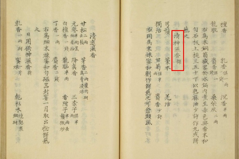 nhang khoanh trầm hương Qingshen Ướt Hương thơm Thuốc thơm và Bột thơm Nhà cổ trong nhà Tinh khiết tự nhiên Thơm điện xông khói Khảm - Sản phẩm hương liệu hương vòng