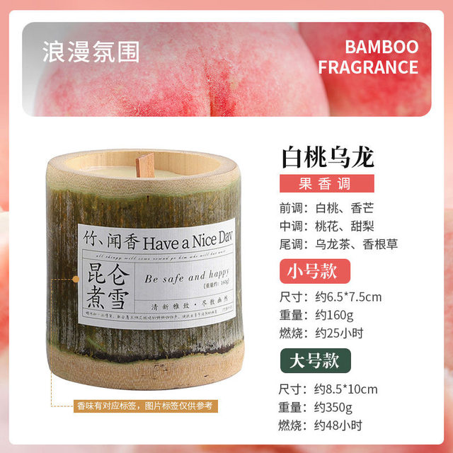 Bamboo Aromatherapy Essential Oil Candle Incense Indoor Fragrance Sleep Aid Calming Candlelight Desktop Ornament Small Size 160g
