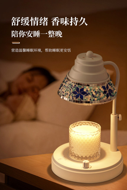 Light luxury mosaic stained glass lifting fragrance wax lamp melting candle lamp candle aromatherapy lamp bedroom atmosphere table lamp