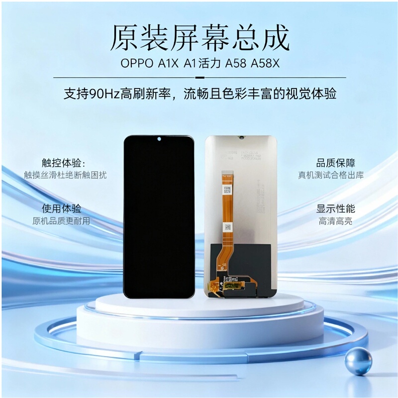 Suitable for Oppo A1 5g A1X/A58/A58X Brand New Original Screen Assembly, Front Frame, Middle Frame, Back Cover, and Card Tray