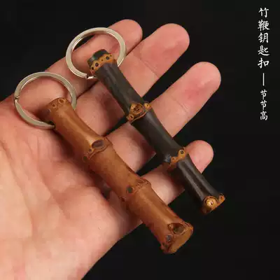 Natural bamboo whip keychain Zizhu car key ring creative bamboo waist hanging gift festival high rise pendant pendant
