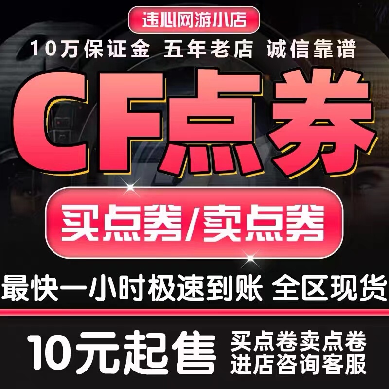 Cf Crossfire Cf Points 100,000 200,000 300,000 500,000 1,000,000 Cf Points 50,000 Cf Points 10,000,000