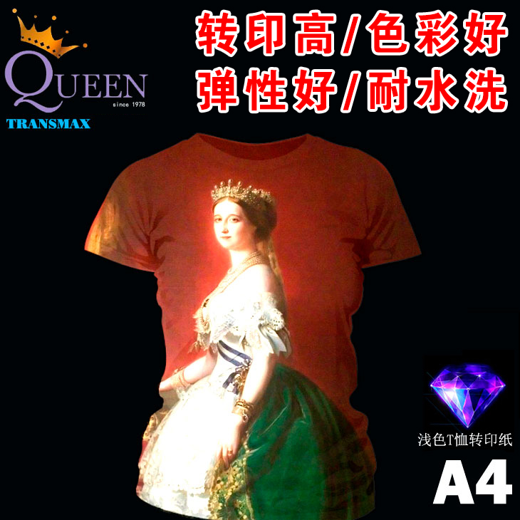 Transmax high end A4 light color paper queen light color thermal transfer paper transfer printing paper personality printing a t-shirt paper