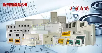 Equipotential multimedia box Fiber optic box Foundation box PZ30 circuit box Power box Custom price difference hyperlink