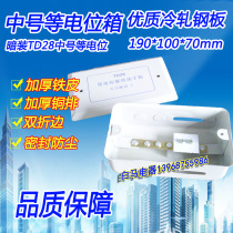 Factory direct TD28 equipotential terminal box equipotential medium 100 × 190 × 75 (copper)