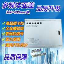 Multimedia collection box panel fiber optic information box iron cover weak current box panel 30 * 40cm high-quality thickened iron cover