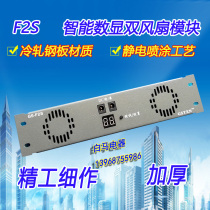 Temperature control digital display dual fan module smart fan module router companion multimedia box weak current wire cloth box