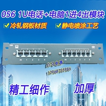 Weak current box home multimedia information box cloth box telephone 1 in 4 out computer 1 in 4 out module