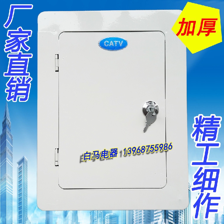 TV Box Telephone Box Multimedia Box Weak electric box wiring box 320 * 240 * 100MM 30 pairs