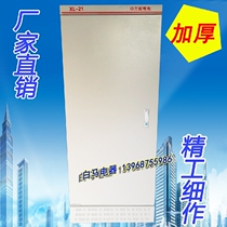 Control cabinet Cabinet XL-21 1000mm * 1200mm * 1500mm * 1700mm * 1800mm * 800mm 1 5MM
