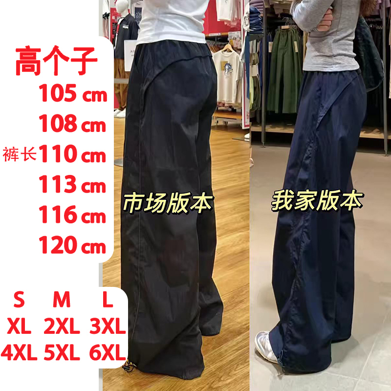 Summer New Navy Blue Quick-Drying Cargo Pants, Extra-Long Casual Loose Wide-Leg Pants, Extended Version for Tall People