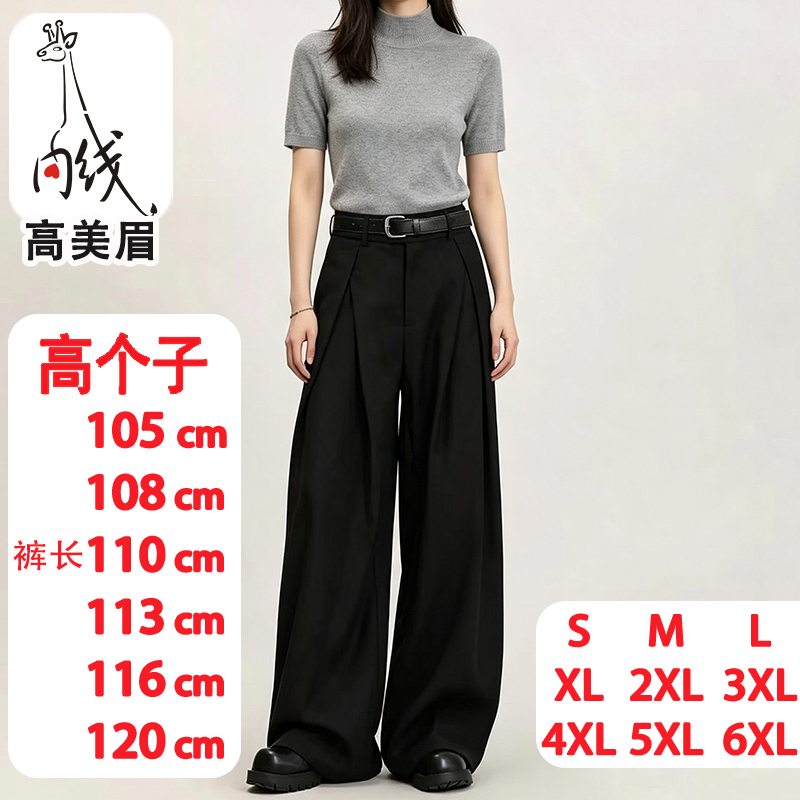 Elegant and Sophisticated Wide-Leg Pants, Extra-Long Style for Tall People, Fashionable Silhouette, Extra-Long Plus-Size Black Casual Dress Pants