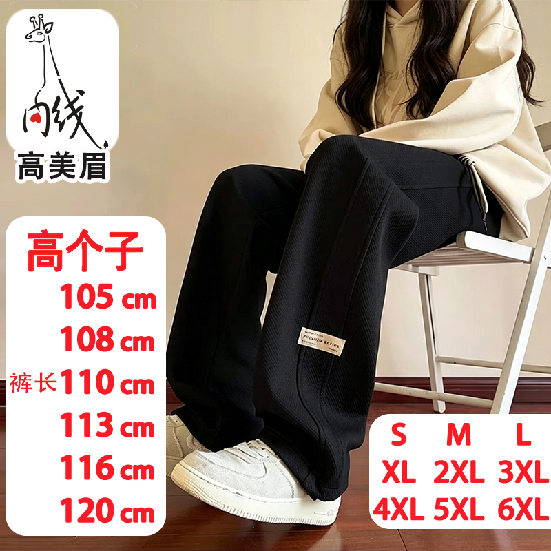 American-Style Wide-Leg Sweatpants, Extra-Long Pants for Tall Women, Summer Wear, Extra-Long, Plus-Size, Black Casual Sweatpants American-Style Wide-Leg Sweatpants, Extra-Long Pants for Tall Women, Summer Wear, Extra-Long, Plus-Size, Black Casual Sweatpants