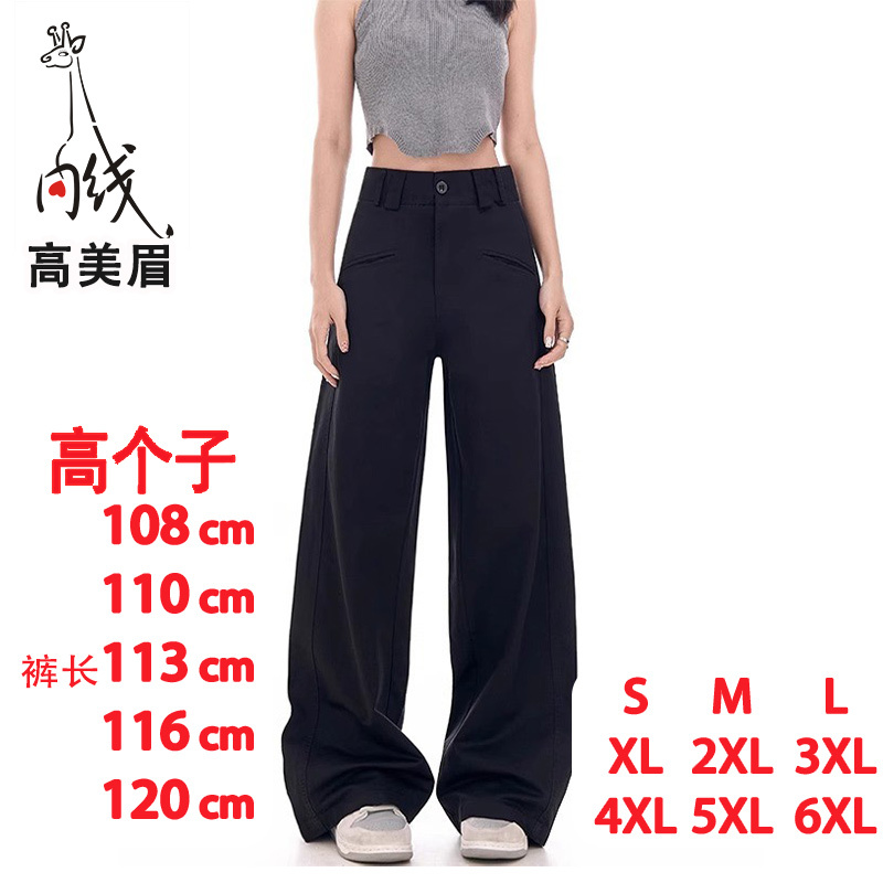 Tall Women's Pants, Extra-Long Version, 170cm Black Suit Pants, Extra-Long Style, 175cm High-Waisted Wide-Leg Floor-Length Pants, Spring and Autumn Wear