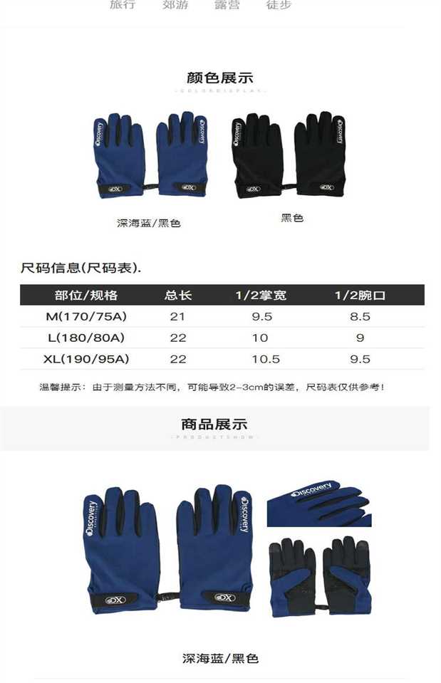 18 găng tay nam và nữ Discovery mới mùa thu và mùa đông ngoài trời căng nhẹ Găng tay chống trượt nhẹ EELG81151 bao tay