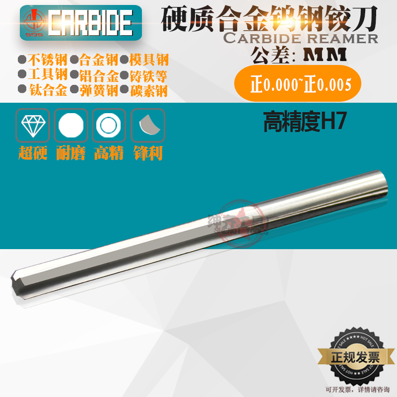Carbide tungsten steel reamer super hard straight groove H7 high precision 1 86 1 87 1 88 1 89 1 9mm