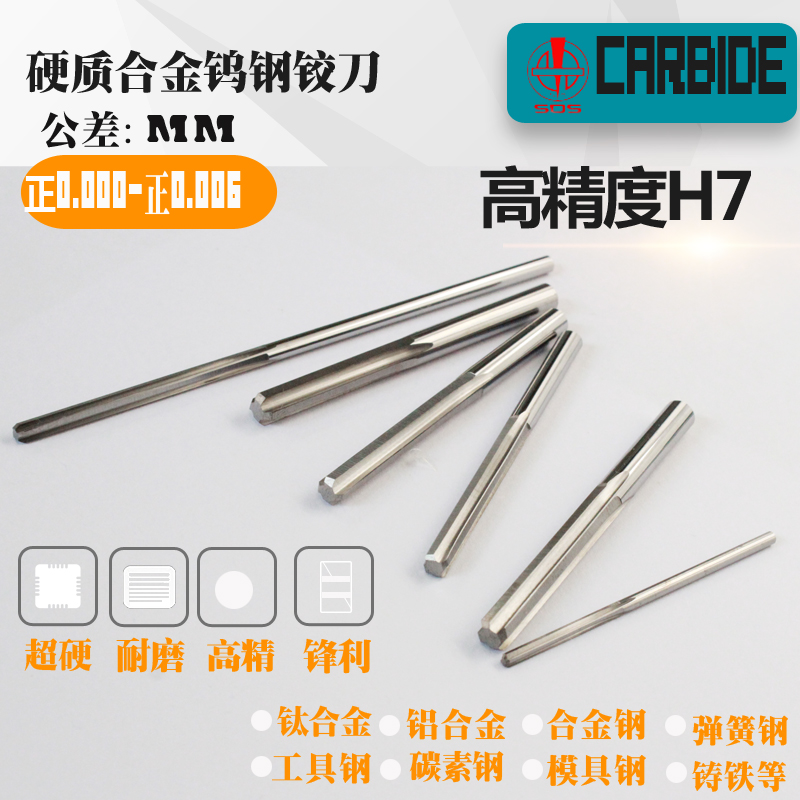 Lengthened carbide tungsten steel machine with articulated knife H7 high precision 2 3 4 5 6 7mm * 100150 200L