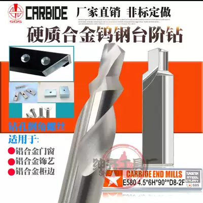 Cemented carbide tungsten steel step drill bit Aluminum alloy minimalist door and window step drilling chamfered countersunk drill 4 5*6H*8