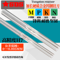 H7 extended alloy tungsten steel reamer 10 01 10 02 10 03 10 04 10 05*100 150 200L