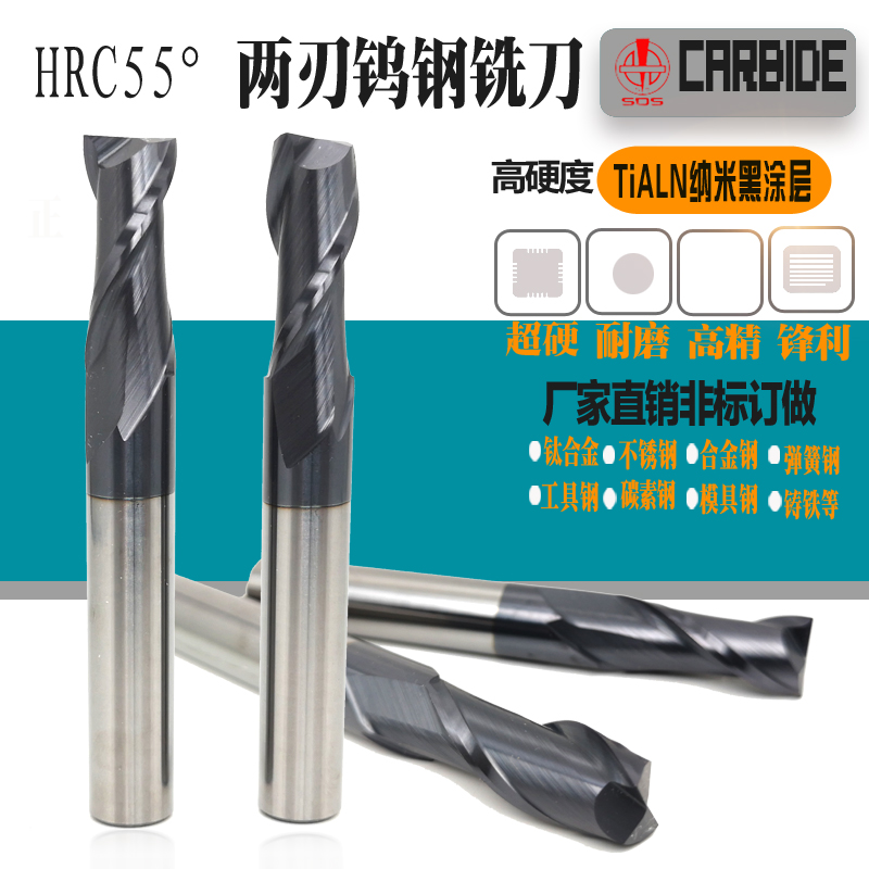 HRC55 degree hard alloy tungsten steel milling cutter keyway 2 blades CNC two-edge milling cutter 5 5-6-6 35-6 5-7mm