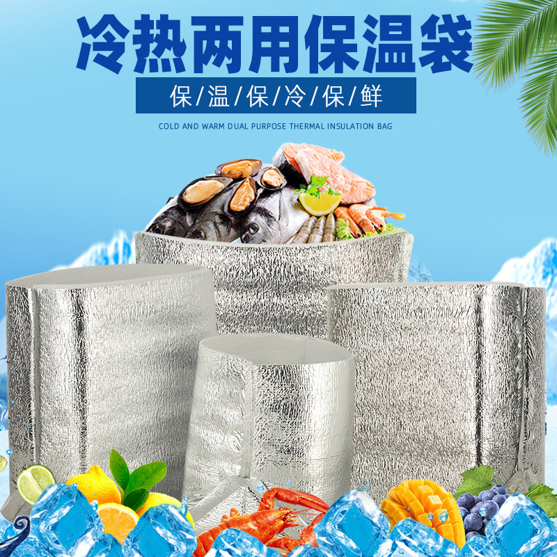 Stereo aluminum foil insulation bag disposable seafood food express delivery thickened fresh fruit insulation cold bag