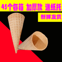 Egg cone crispy ice cream towaf drum ice cream cone commercial baking 45 cake decoration cone