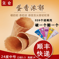Cone crispy ice cream cone cone ice cream cone ice cream tray egg roll crisp leather tube waffle cake decoration