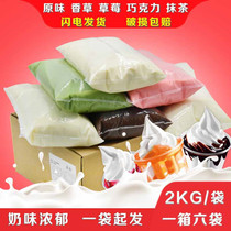 Lilun ice cream milk sundae cone fried yogurt cream powder commercial milk vanilla kangpai ice cream paste