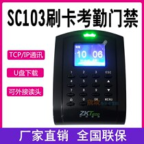Mid-control SC103 swiping attendance access control all-in-one electronic access control system induction card recognition password networking ic