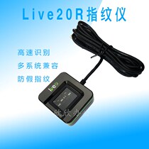 ZKTecto fingerprint-control fingerprint instrument Live20R fingerprint collector fingerprint entry registration instrument SDK secondary development