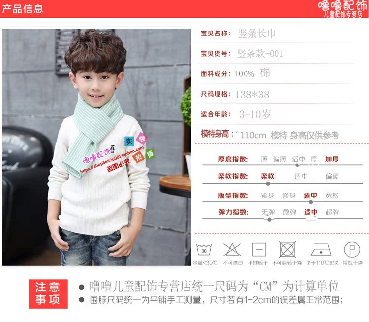 Echarpe enfant - Ref 2135905 Image 6