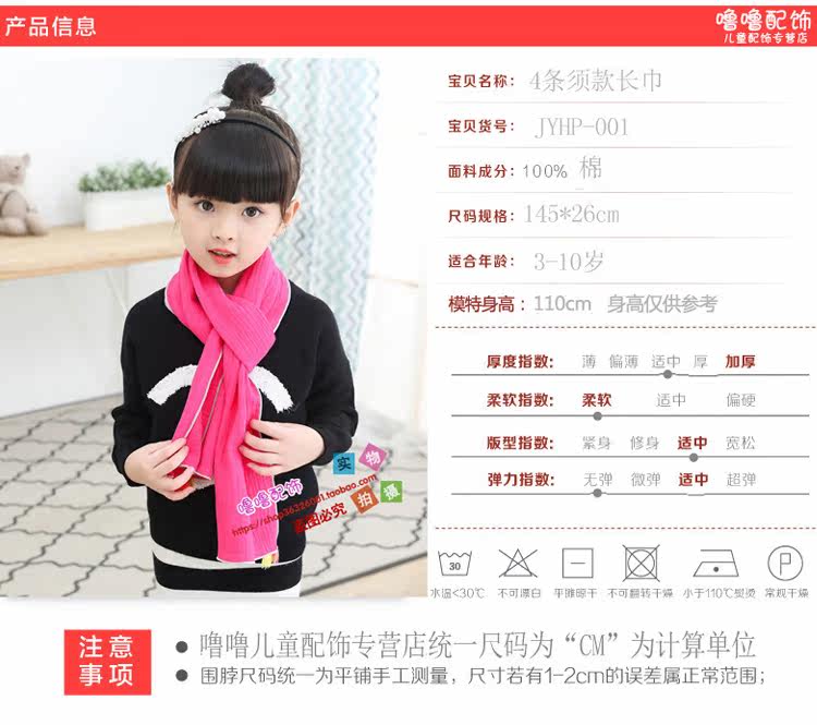 Echarpe enfant - Ref 2136535 Image 15