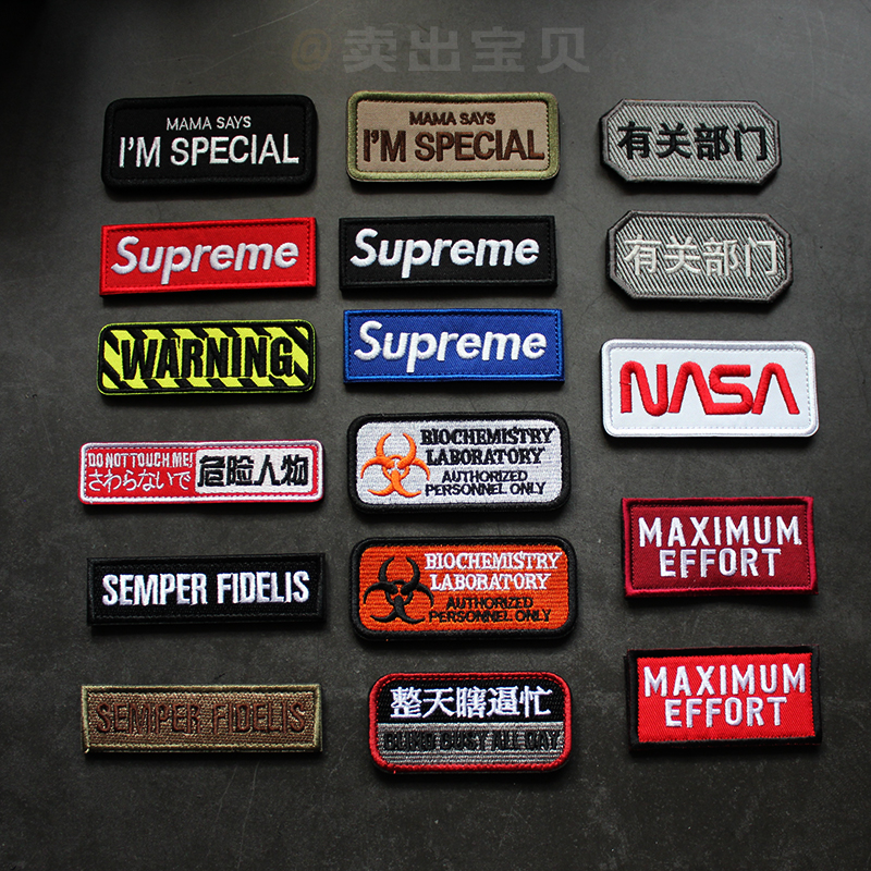 Long strip embroidery magic sticker tide brand badge armband creative personality morale chapter hole sticker DIY sewing cloth sticker