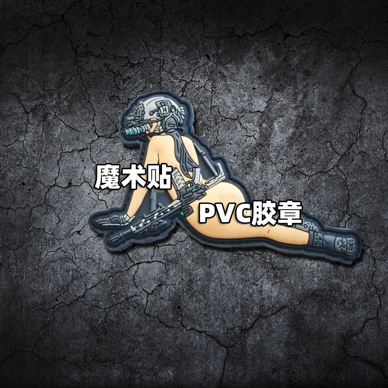 Q version weapon skill chapter tactical soft girl Velcro armband plastic chapter morale chapter PVC plastic chapter cute girl