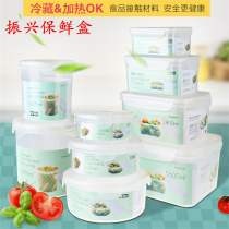 Revitalise Preservation Box Home Small Number Suit Food Fruit Seal Box Rectangular Round Kitchen Fridge Containing Box