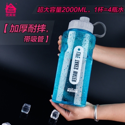 Beautiful Home Large Capacity Sports Water Glass 2000ml Plastic Adults Fitness Big Kettle Outdoor Portable Space Cup