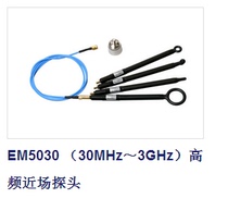 Shenzhen Zhijia new upgraded version near field probe EM5030 EM5030LF EMI test accessories special