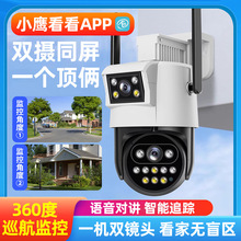 Dual camera wireless monitoring camera, home remote mobile phone, 360 outdoor night vision high-definition monitor, thousands of miles away