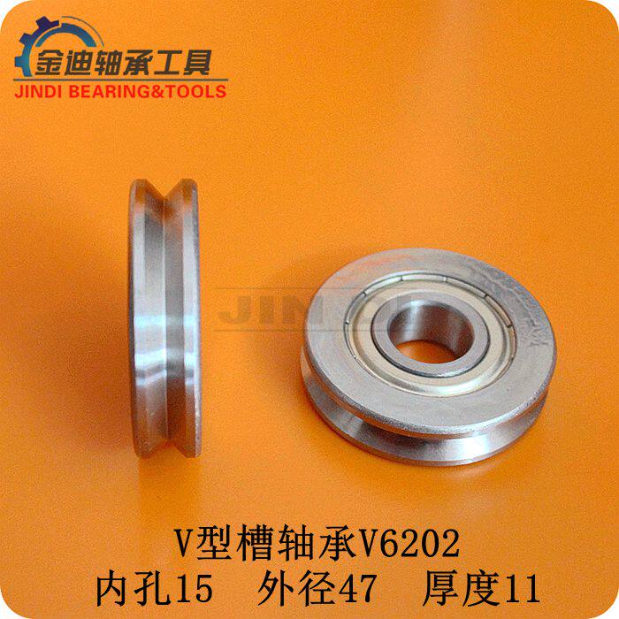 Outer ring V Type with groove grooved roller guide bearing A1500 V6202ZZ Dimensions 15 * 47 * 11mm straightening wheels-Taobao