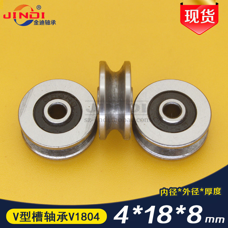 Outer ring with U-shaped groove bearing U V type U624-2RS V1804 Dimensions 4 * 18 * 8 7mm routing guide wheel pulley